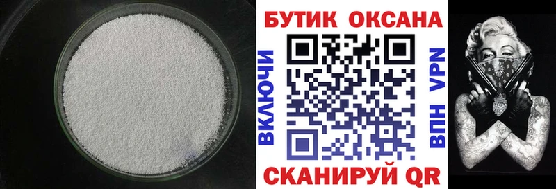 Бутират буратино  Мирный 