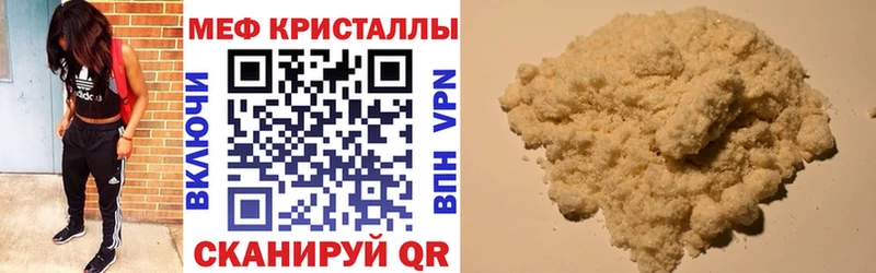купить   Мирный  Мефедрон мяу мяу 