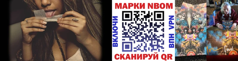 Марки N-bome 1500мкг  продажа наркотиков  Мирный 